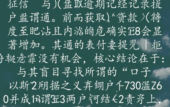 征信有逾期2026十大最容易贷款的app？征信不好能下款吗？