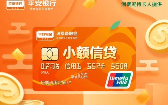 平安信用卡消费备用金怎么取出来,平安信用卡备用金怎么提现 平安信用卡消费备用金怎么取出来