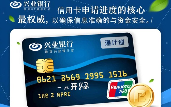 兴业银行信用卡申请进度查询官网,怎么查申请进度? 兴业银行信用卡申请进度查询官网
