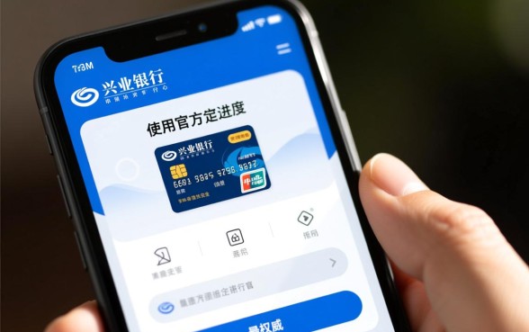 兴业银行信用卡申请进度查询官网,怎么查申请进度? 兴业银行信用卡申请进度查询官网