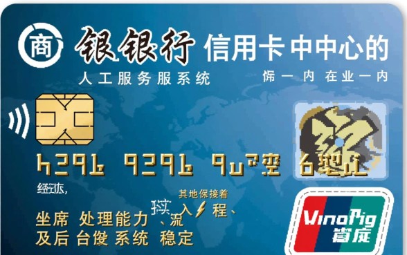 招商银行信用卡中心电话是多少