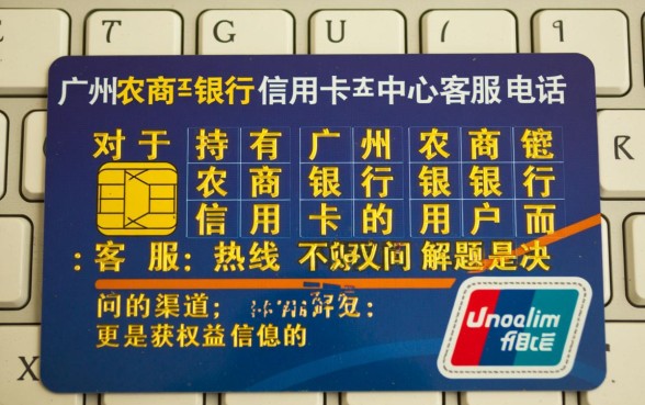 广州农商银行信用卡中心客服电话是多少