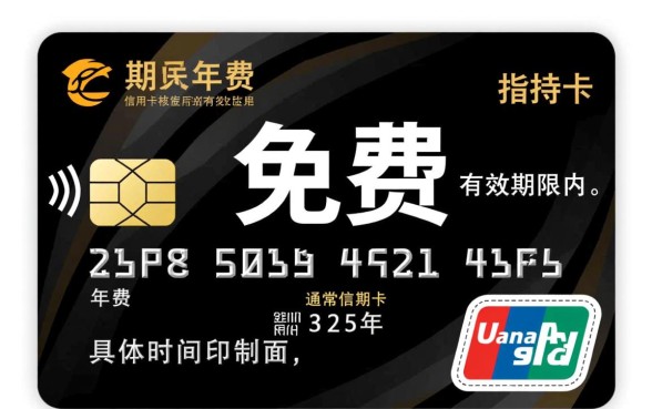 信用卡有效期内免年费是什么意思,具体怎么免年费? 信用卡有效期内免年费是什么意思