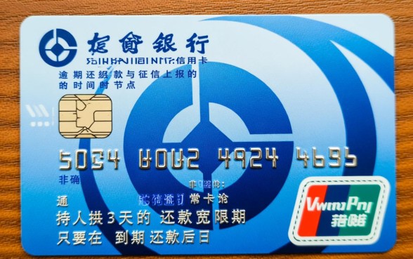 建行信用卡逾期几天会上征信报告