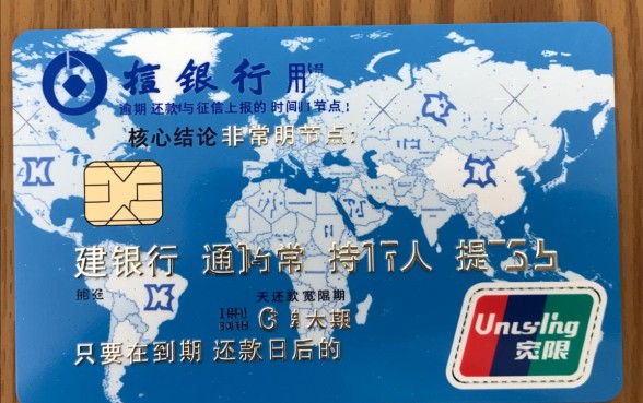 建行信用卡逾期几天会上征信报告