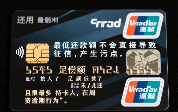 信用卡还了最低还款会影响征信吗,最低还款算逾期吗? 信用卡还了最低还款会影响征信吗