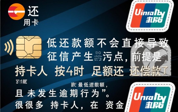 信用卡还了最低还款会影响征信吗,最低还款算逾期吗? 信用卡还了最低还款会影响征信吗