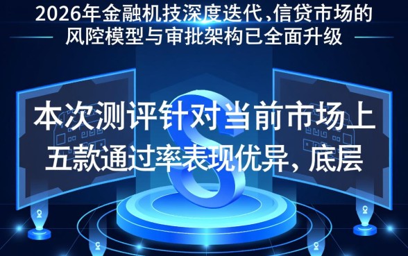 2026最新五款最容易下款的贷款app有哪些，哪个借钱秒到账？