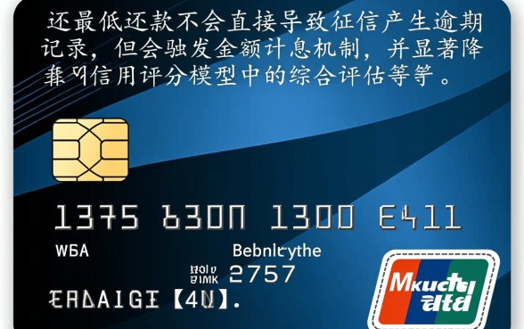 信用卡只还最低还款会影响征信吗,会影响贷款吗 信用卡只还最低还款会影响征信吗