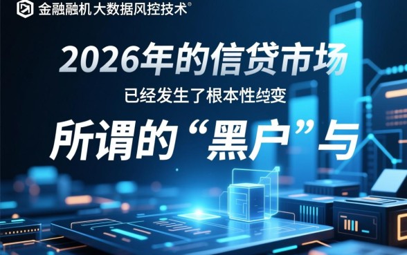2026年黑白户网贷能贷款吗，有哪些平台可以下款