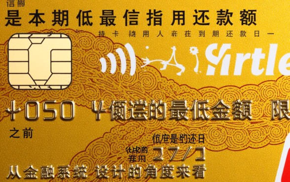 信用卡本期最低还款额是什么意思,长期只还最低还款行吗? 信用卡本期最低还款额是什么意思