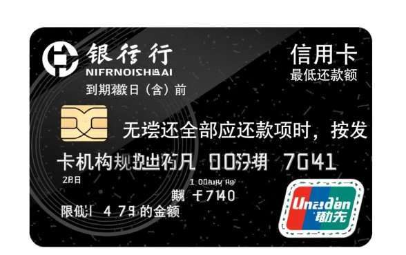建行信用卡最低还款额是什么意思