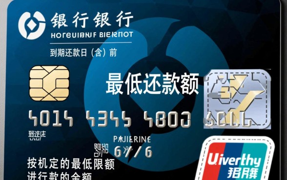 建行信用卡最低还款额是什么意思