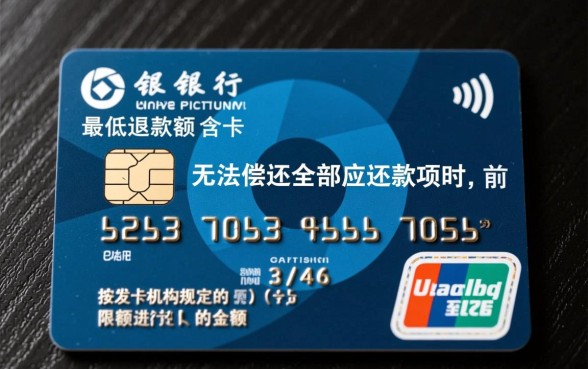 建行信用卡最低还款额是什么意思