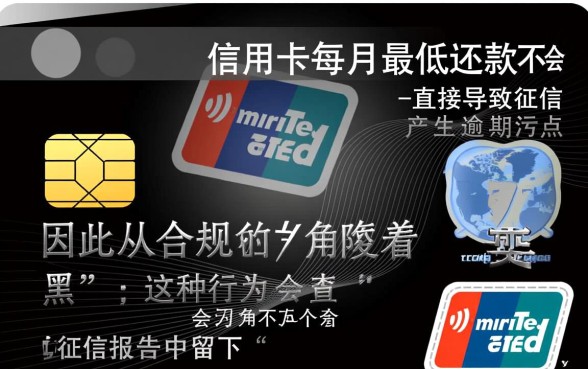 信用卡每月最低还款会影响征信吗