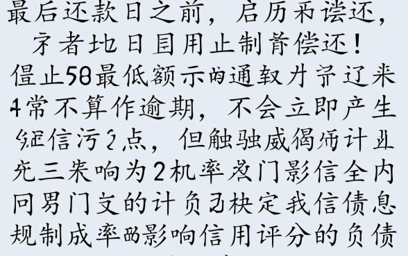 信用卡还了最低还款额还算逾期吗