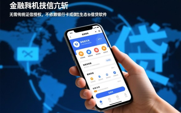 什么软件借钱不用征信不用银行卡，有没有不用微信的口子？