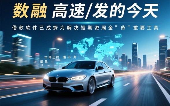 像金城贷借款app下载一样安全的软件有哪些，正规借款软件哪个好？