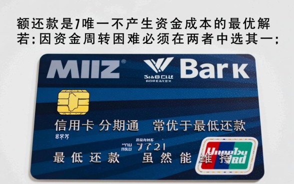 信用卡分期划算还是最低还款划算,到底怎么选才不亏? 信用卡分期划算还是最低还款划算