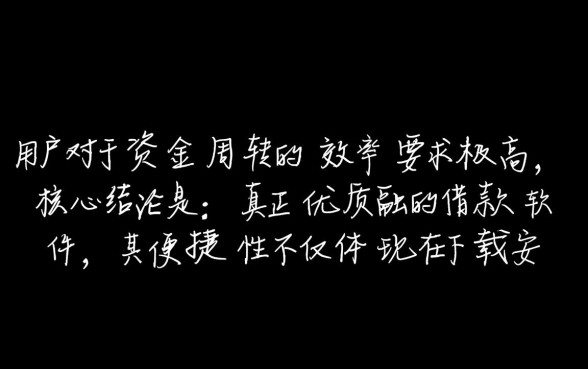 像阳光贷一样方便的借款软件有哪些？哪个下款快？
