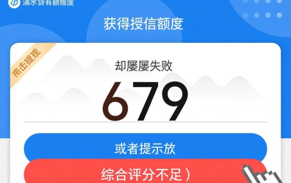 滴水贷有额度但不给放款怎么回事,有额度借不出来怎么办 滴水贷有额度但不给放款怎么回事