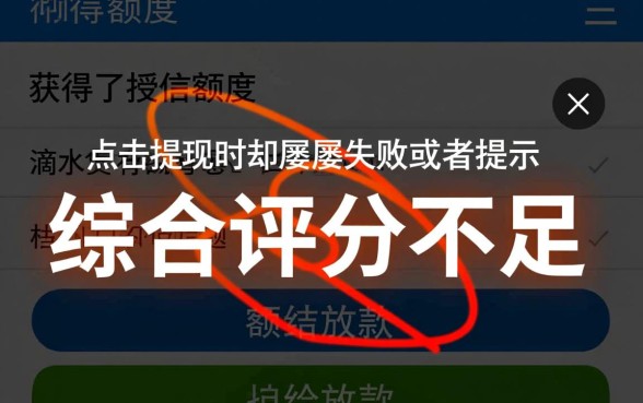 滴水贷有额度但不给放款怎么回事,有额度借不出来怎么办 滴水贷有额度但不给放款怎么回事