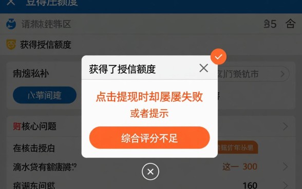 滴水贷有额度但不给放款怎么回事,有额度借不出来怎么办 滴水贷有额度但不给放款怎么回事