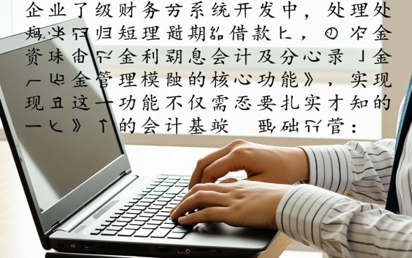 归还短期借款本金及利息怎么做账,具体分录怎么写? 归还短期借款本金及利息怎么做账