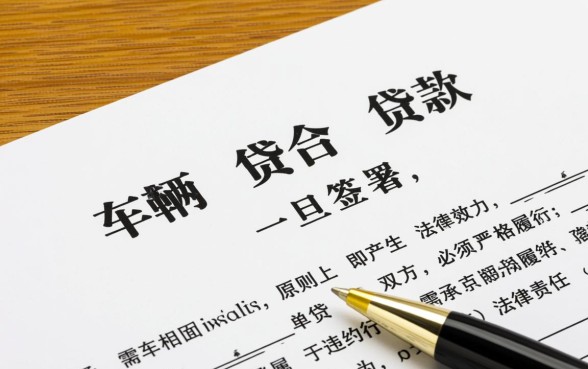 车辆抵押贷款合同签了可以反悔吗,签了不想贷了怎么办? 车辆抵押贷款合同签了可以反悔吗