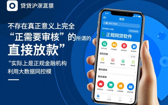 不需要审核直接放款的网贷平台有哪些软件，哪个软件安全靠谱容易下款
