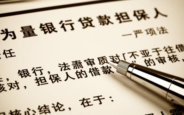 银行贷款担保人需要提供什么材料,做担保人需要准备哪些资料? 银行贷款担保人需要提供什么材料