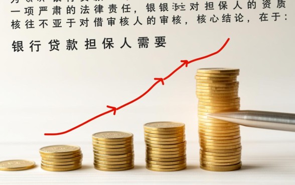 银行贷款担保人需要提供什么材料,做担保人需要准备哪些资料? 银行贷款担保人需要提供什么材料