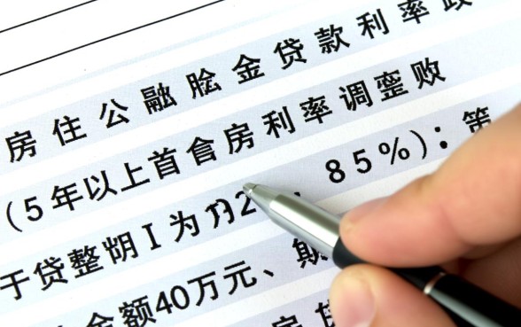 公积金贷款40万30年利息多少,最新利率怎么算? 公积金贷款40万30年利息多少