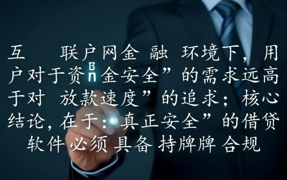 洋钱罐借款app下载安全吗，像洋钱罐一样安全的借钱软件有哪些