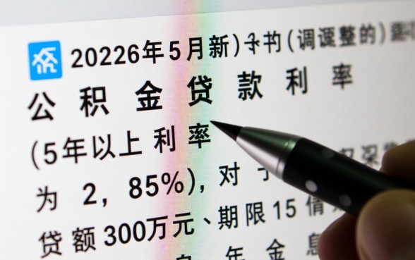 公积金贷款30万15年利息多少,公积金贷款利息怎么算? 公积金贷款30万15年利息多少