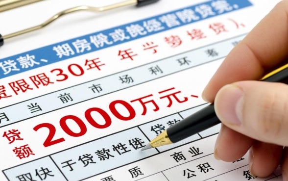 贷款200万30年还清月供多少