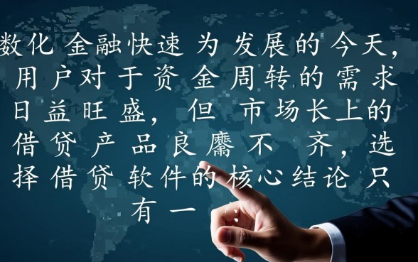 微商贷借款app下载正规吗，像微商贷一样正规的借钱软件有哪些？