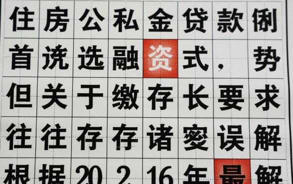 住房公积金要交多久才能贷款买房,连续交几个月可以申请? 住房公积金要交多久才能贷款买房