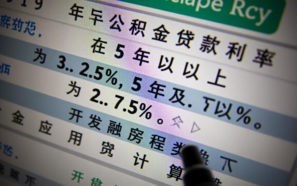 2019年公积金贷款利率是多少,公积金贷款利率怎么算 2019年公积金贷款利率是多少