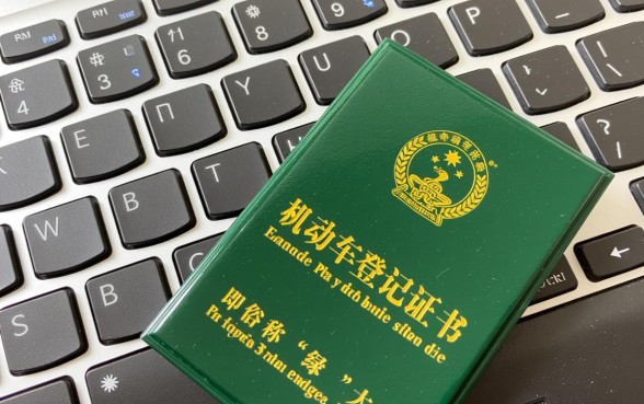 车贷还完怎么解押大绿本,解押需要什么手续? 车贷还完怎么解押大绿本