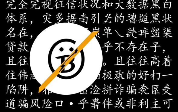 无视黑白无视征信申请就下款的口子有哪些，2026真的靠谱吗？