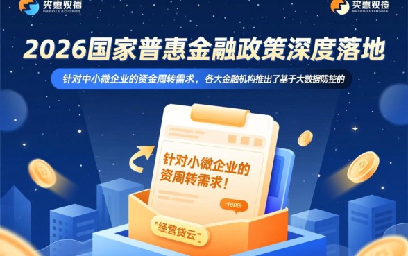 营业执照怎么贷款15万三年免息,需要满足什么条件? 营业执照怎么贷款15万三年免息