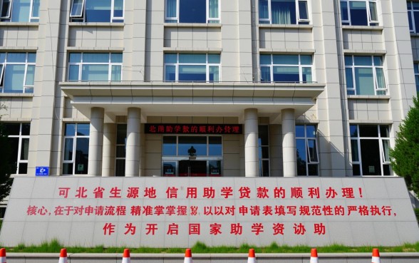 河北省生源地信用助学贷款申请表在哪里下载?怎么填写? 河北省生源地信用助学贷款申请表在哪里下载