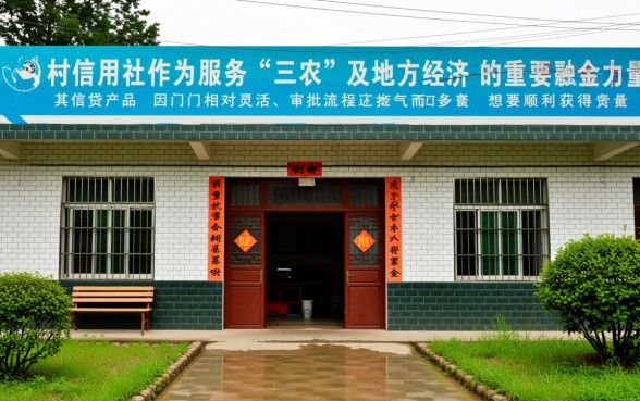 农村信用社贷款需要什么条件