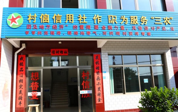 农村信用社贷款需要什么条件