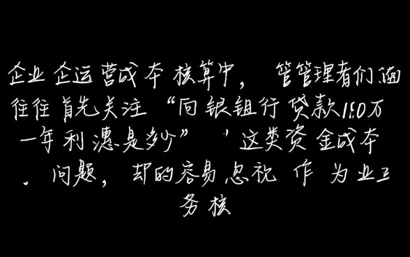 向银行贷款10万一年利息是多少