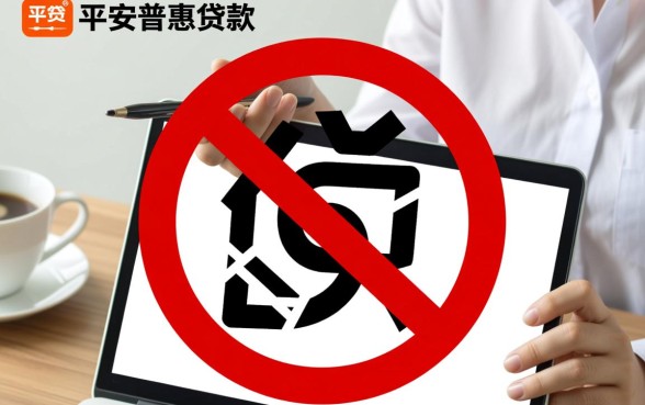 平安普惠贷款被保险代偿了怎么办