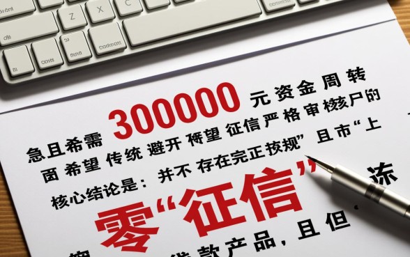 小额借款3000马上到账吗，不看征信哪里可以借？