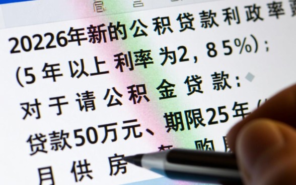 公积金贷款50万25年月供多少,利息一共是多少? 公积金贷款50万25年月供多少