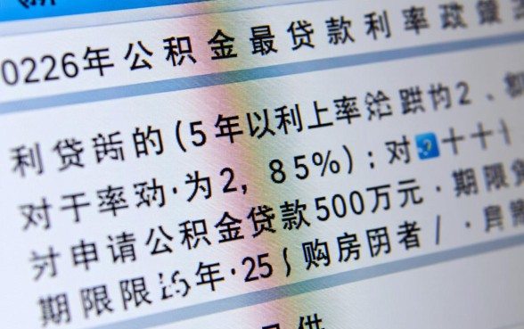 公积金贷款50万25年月供多少,利息一共是多少? 公积金贷款50万25年月供多少